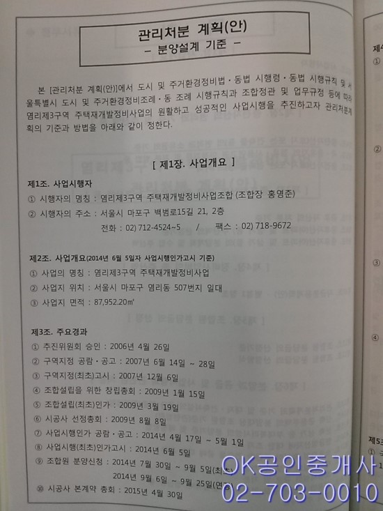 케이주택관리 이미지