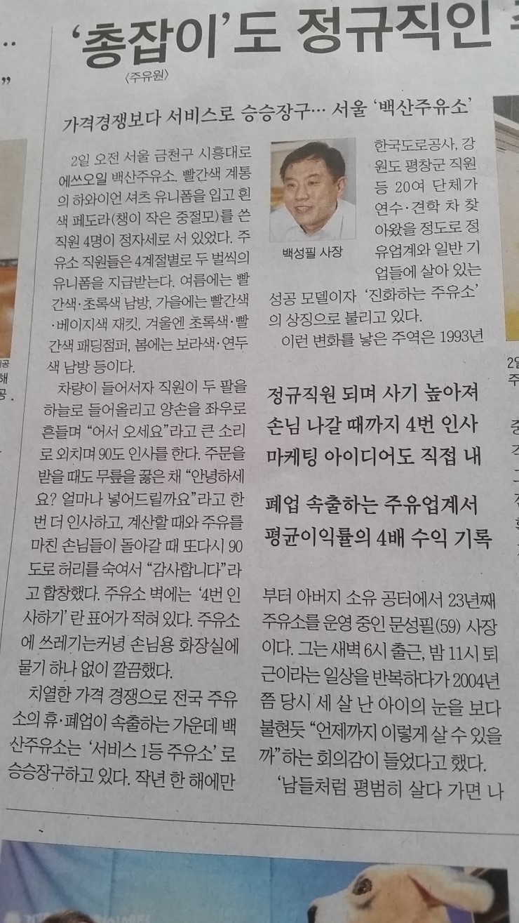 백산주유소 이미지