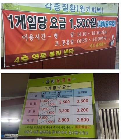 영동볼링장 이미지