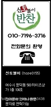 신토불이반찬 이미지