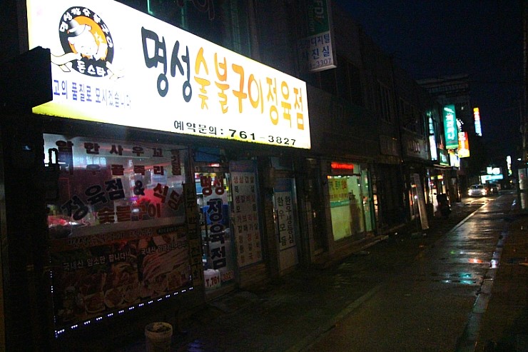 대성정육점 이미지