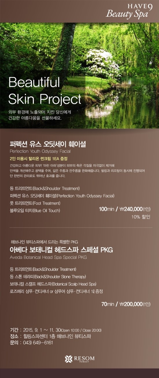 나인뷰티 이미지