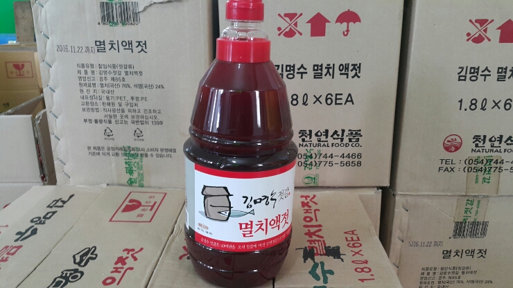 감포 전촌 젓갈 이미지
