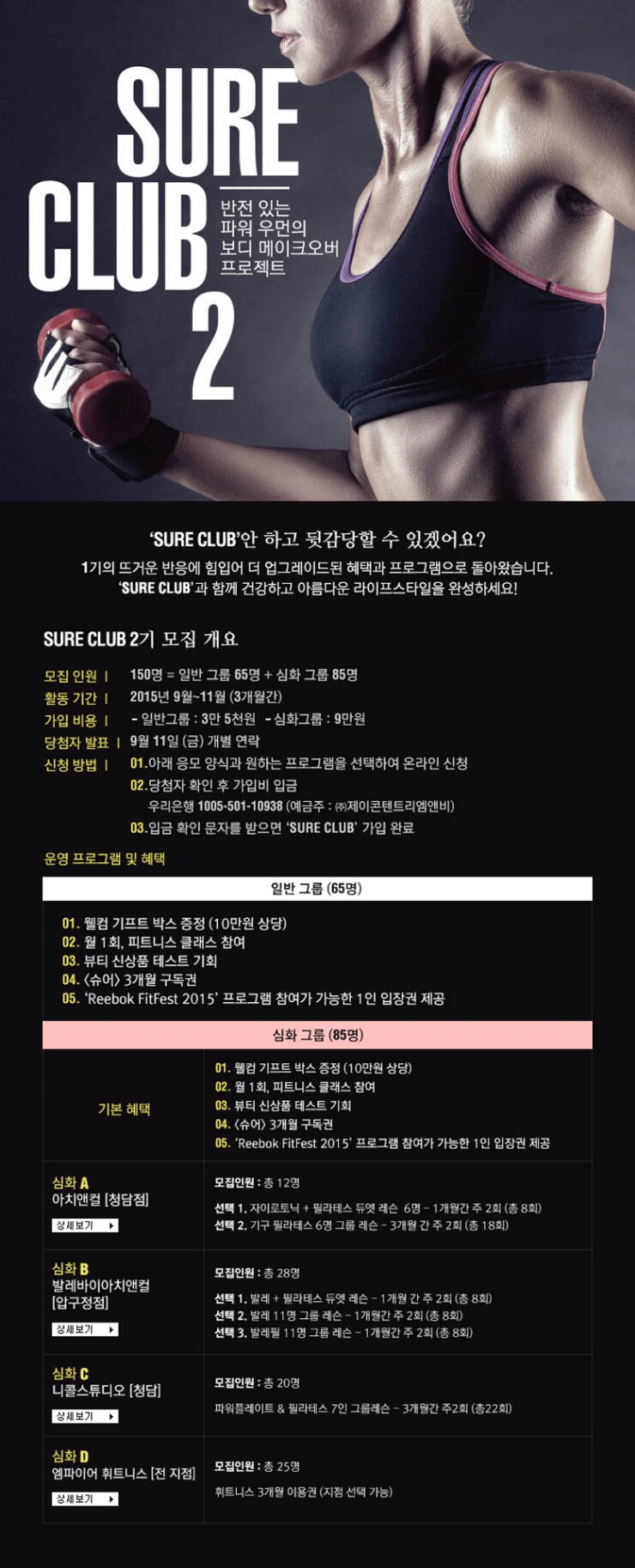 메이크슈어 이미지