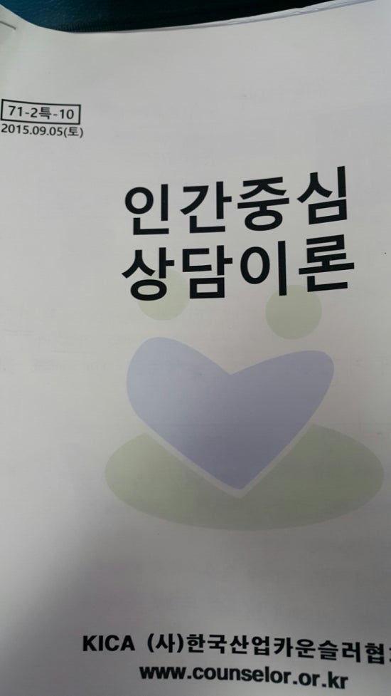 (사)한국산업카운슬러협회 이미지