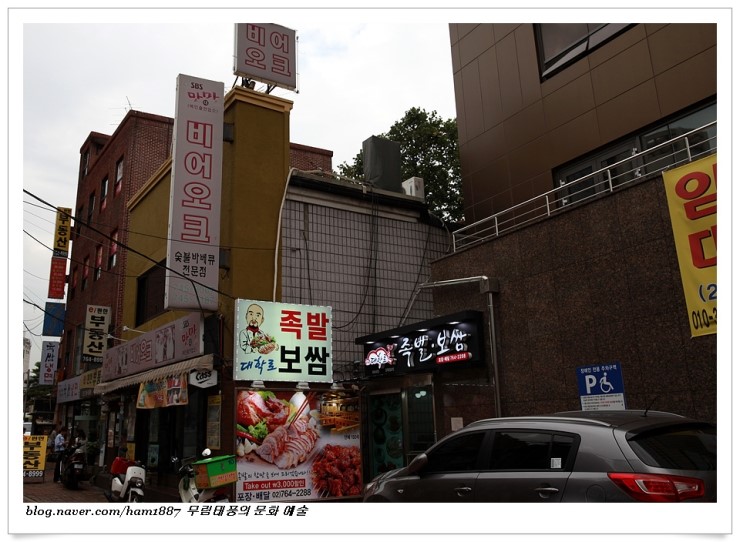 대학로족발 이미지