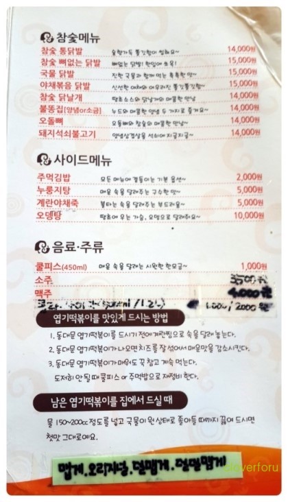 엽기떡볶이두류광장점 이미지