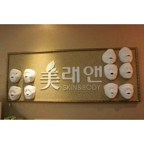 미래앤스킨케어 이미지