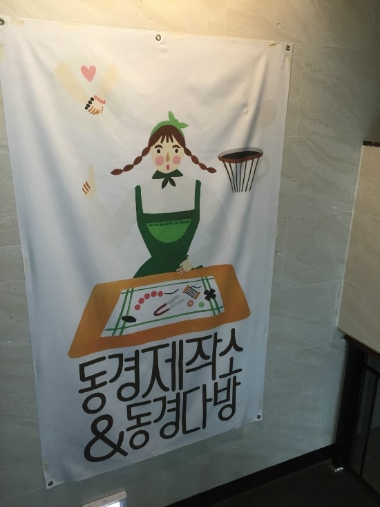 동경다방 이미지