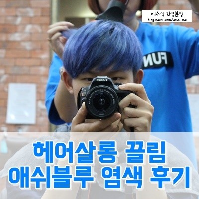 헤어살롱끌림 이미지