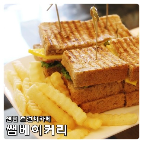 한샘베이커리 이미지