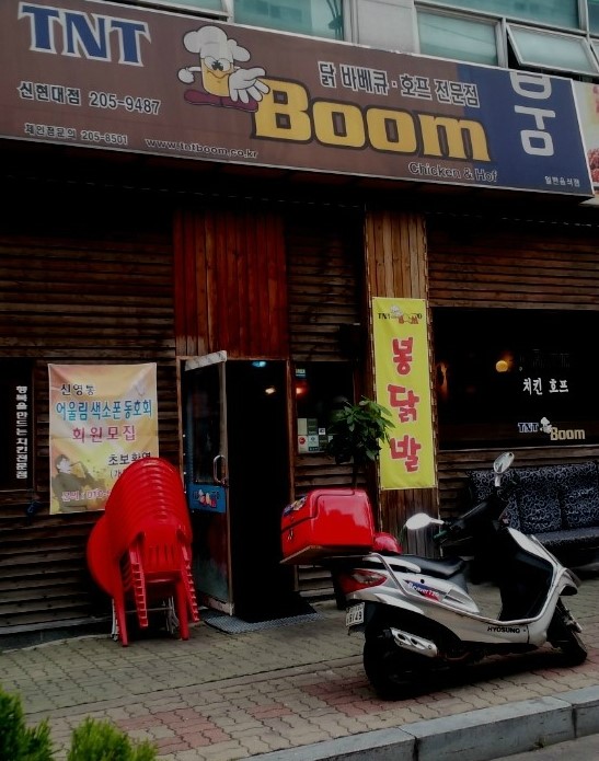 봉닭발 이미지
