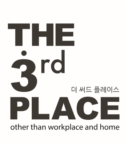 더써드플레이스 이미지