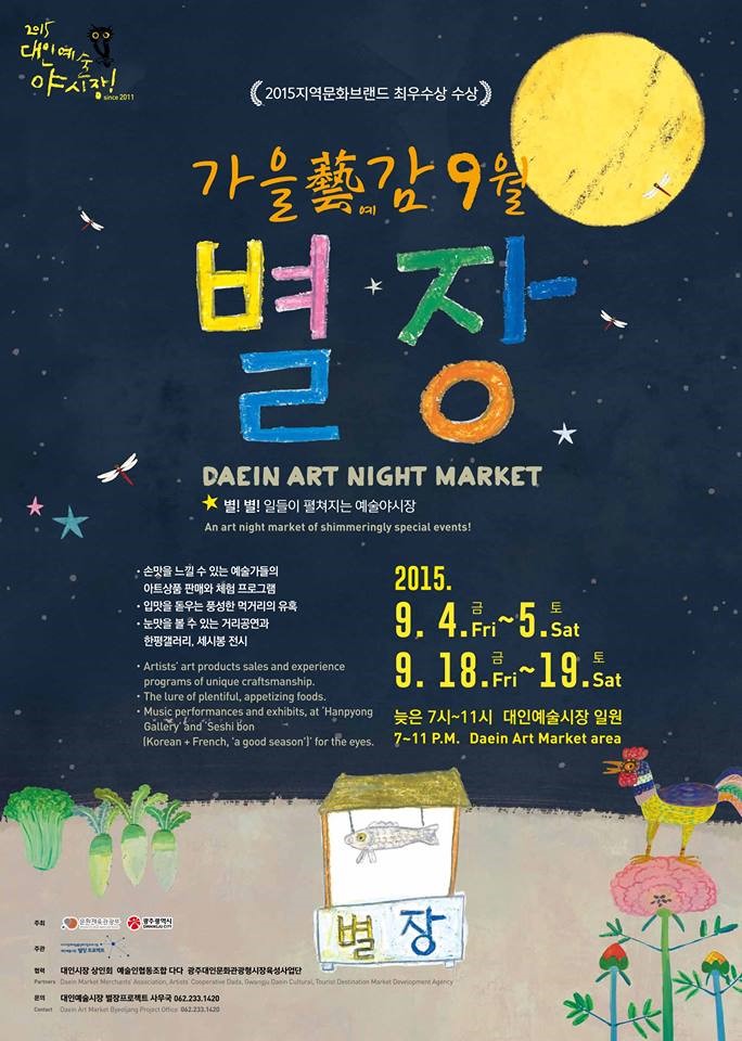 대인주 이미지