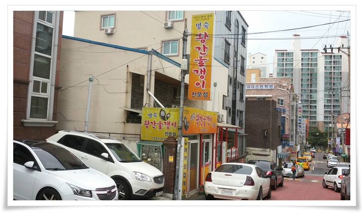 황간올갱이전문점 이미지