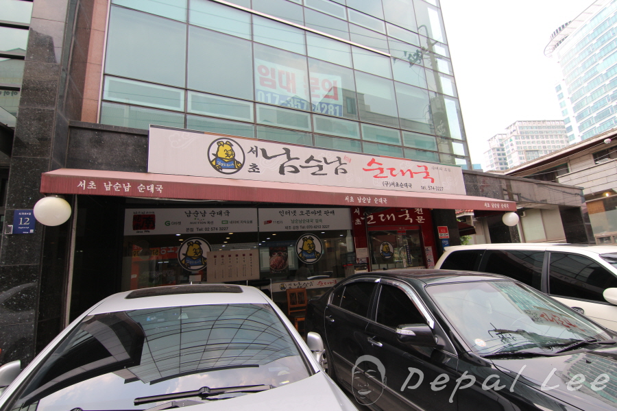 본순대국 이미지