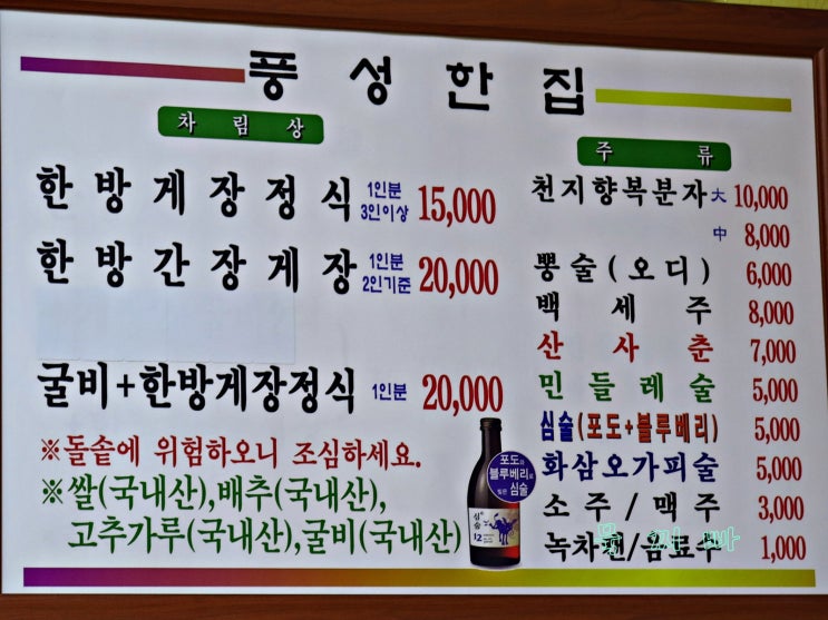 어무이굴비 이미지