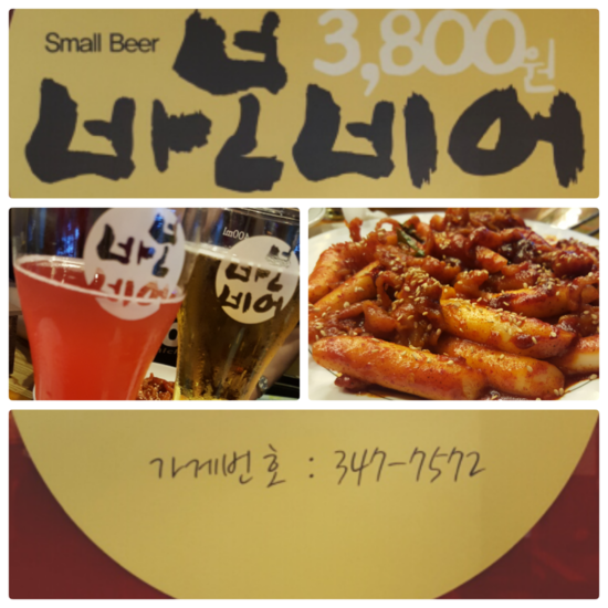 바보비어 이미지