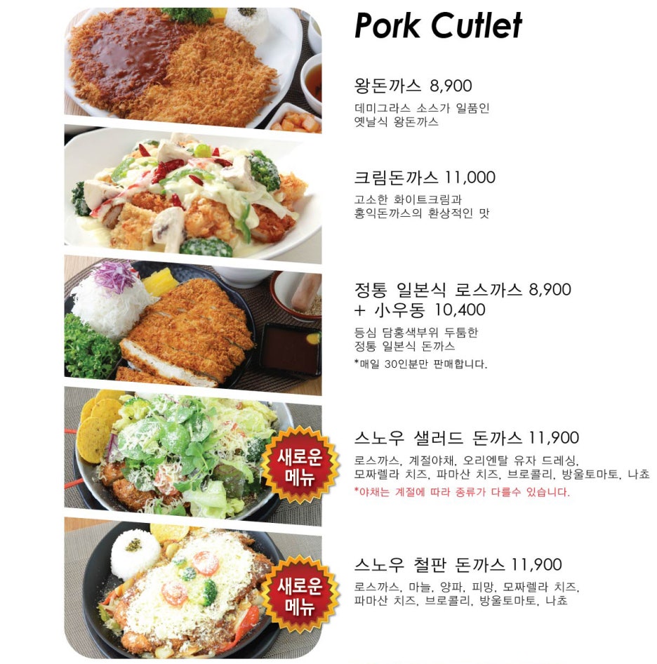 홍익돈까스구평점 이미지