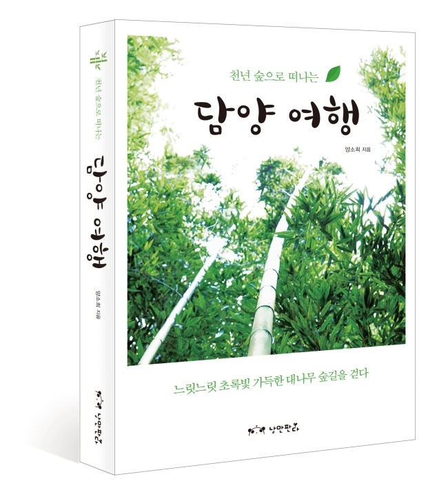 담양여행 이미지