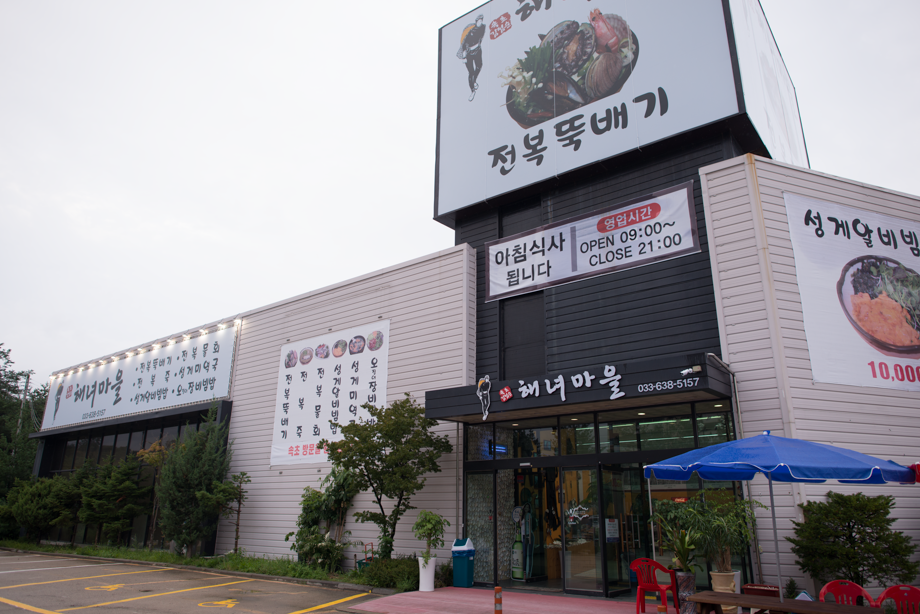 성게마을 이미지
