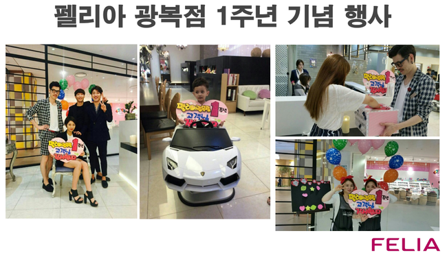 펠리아 광복점 이미지