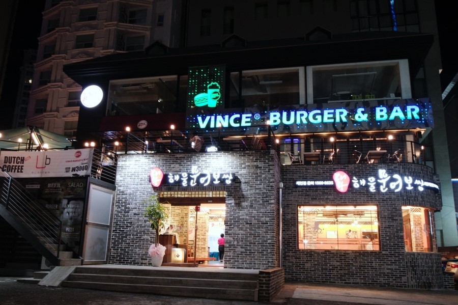 빈스버거 이미지