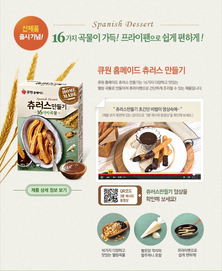 큐원메이트 이미지