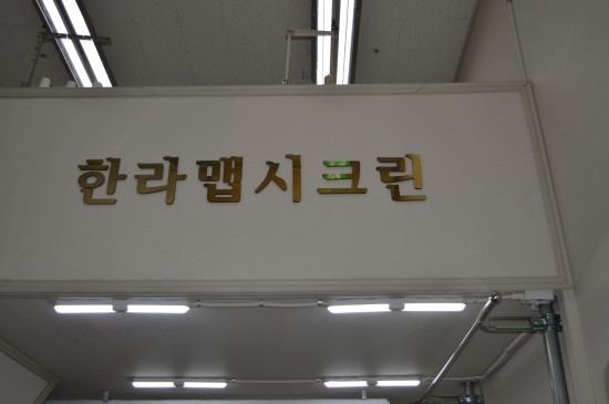 맵시크린 이미지