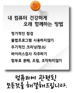 컴수리정보센터 이미지