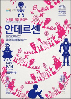 세종안데르센 이미지