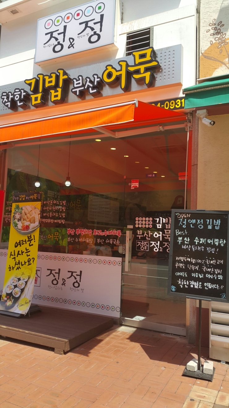 부산수제어묵 이미지