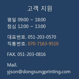 동성사 이미지