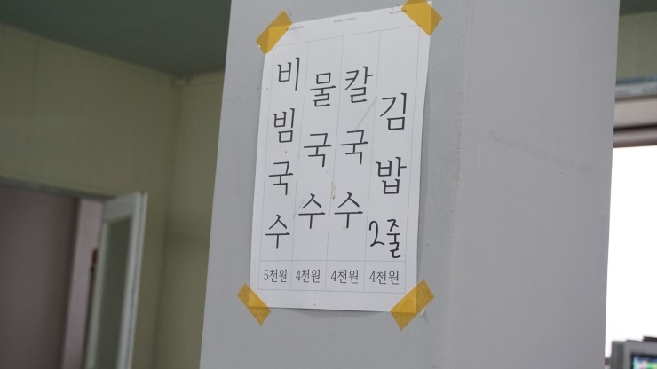 동부김밥 이미지