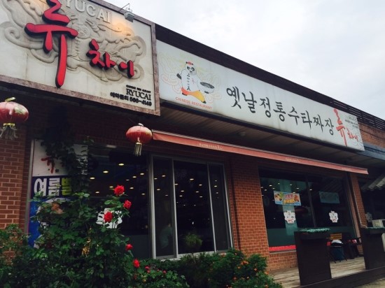 류차이 이미지