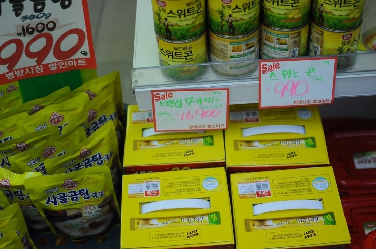 시장할인마트 이미지