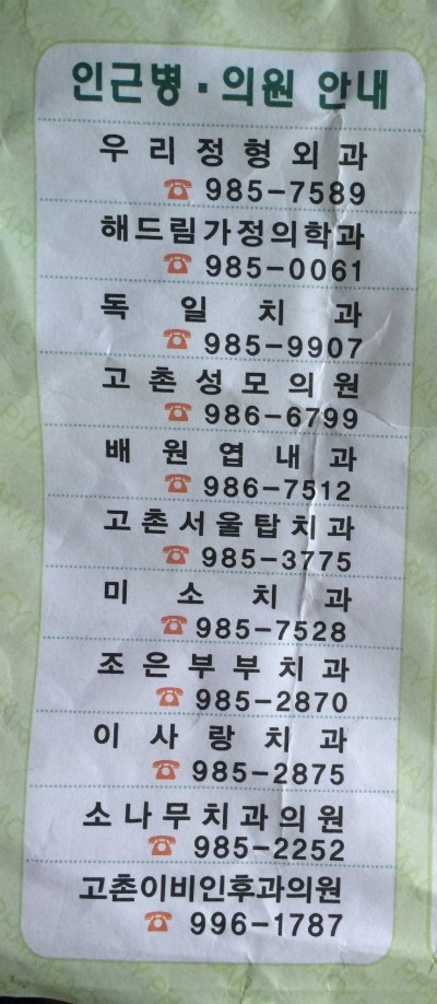 조은미소치과의원 이미지