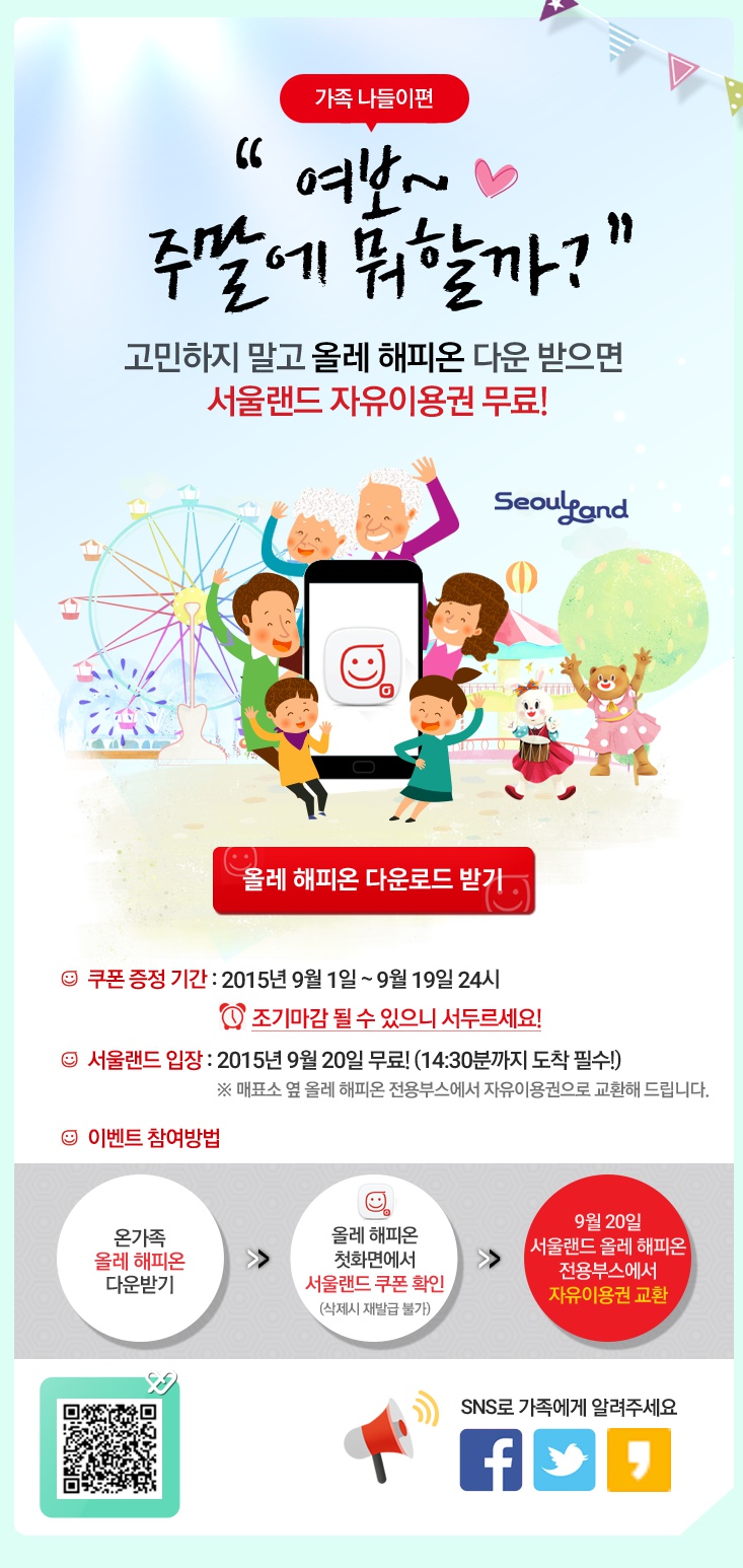 해피온 이미지