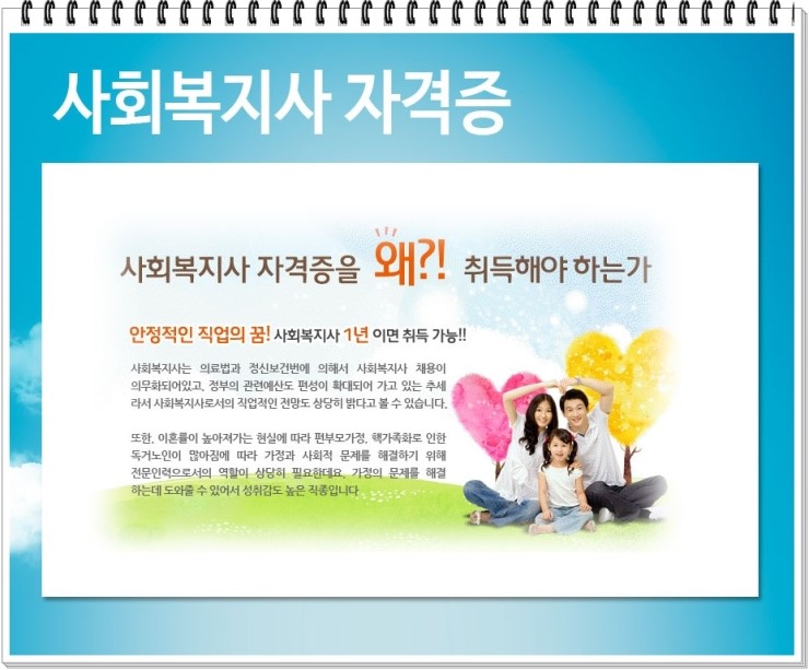 사회복지상담원 이미지