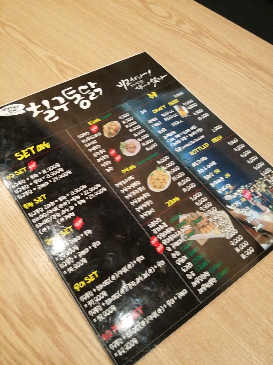 칠구통닭 이미지