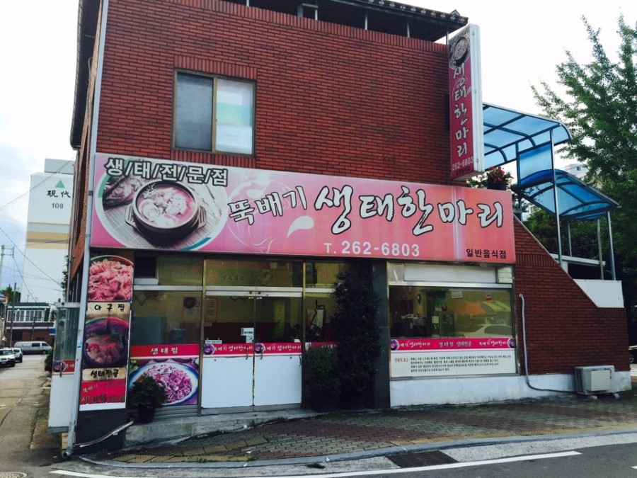 광주뚝배기 이미지