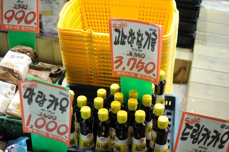 미소할인마트 이미지