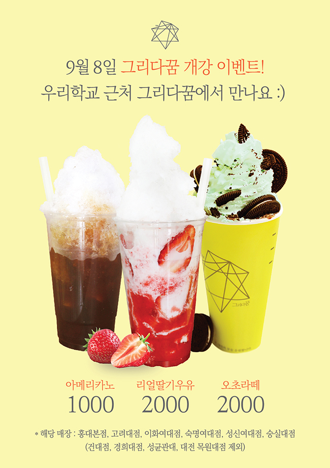 그리다꿈 이미지