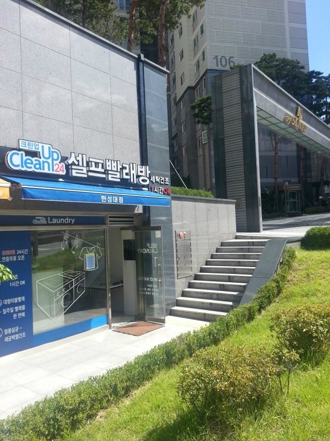 고대빨래방 이미지