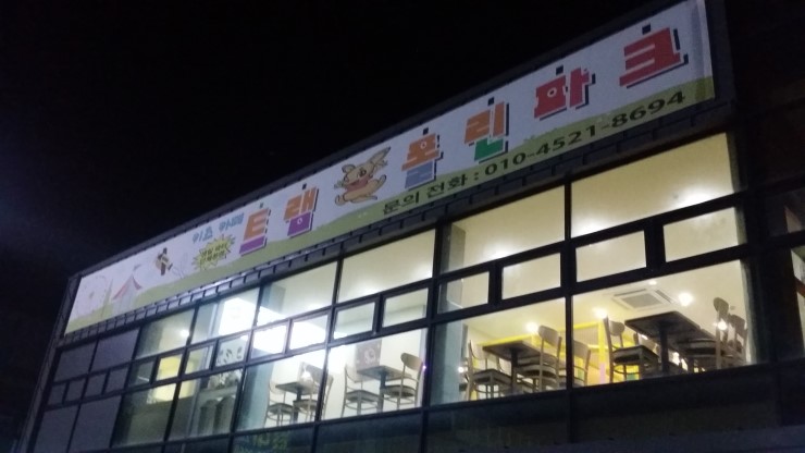 금왕IC주유소 이미지