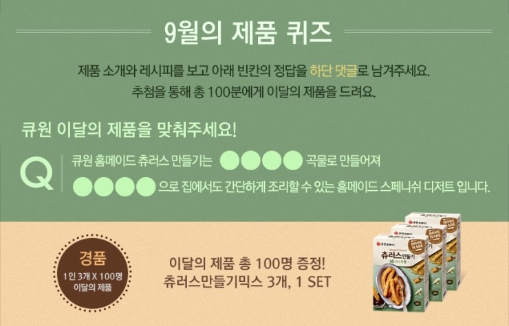 큐원메이트 이미지