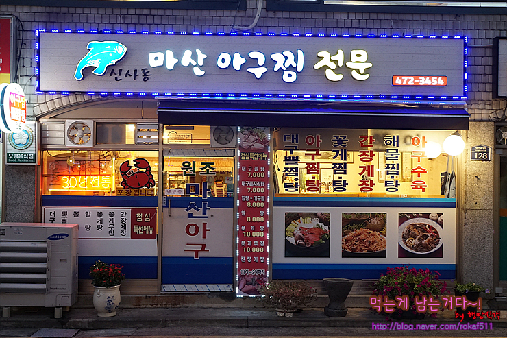 원조마산아구 이미지