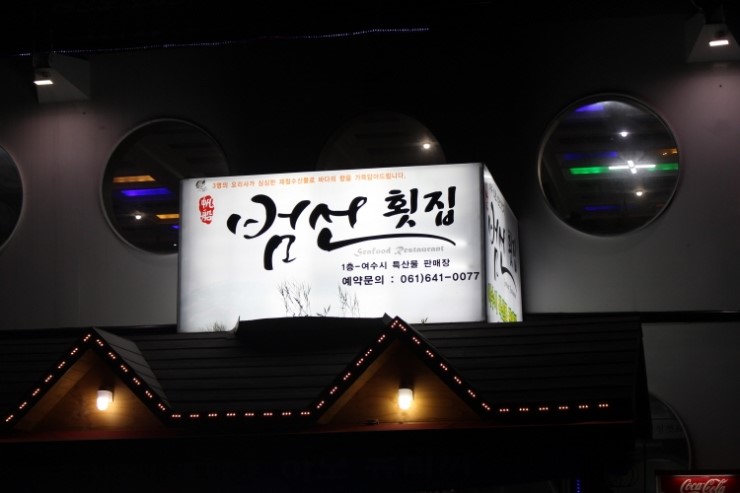 범선카페펜션 이미지