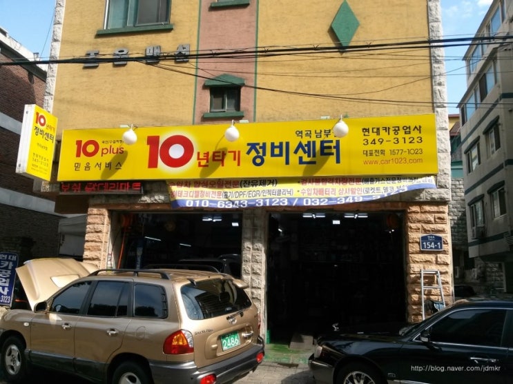 현대카경정비 이미지