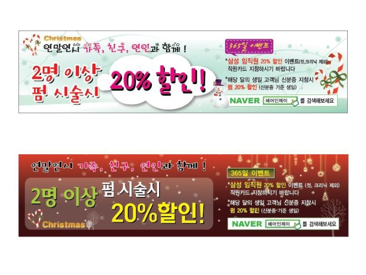 헤어인제이 이미지